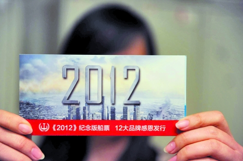 ̼ץס"ĩ"̻ ׬ͣ ףƱ    ǰӰ2012ӳ֮20121221ӾͳĻ⡣ٽǱŷУ㡰ĩա̼Ҳûţ峴ˡĩ̻̻̼ǣڴ㹤ͼáءռ̻ĩصľװҲû롰ĩա׽Ѵδɢַˡĩղơרѣʷϸְ汾ġĩԤԡԡʲôҲûβⳡ̼ġĩտ񻶡У߸Ӧͷ侲ҪäĿֻš      Ц ĩմƱ      ĩƷ˲ð      ̼ץס"ĩ"̻ ׬ͣ      ĩ۴ĩվ רҪ侲