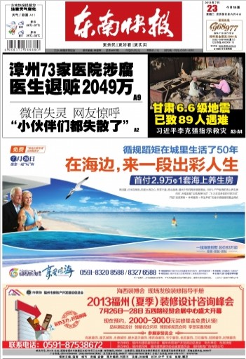 2013~723Yy