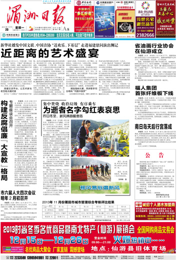 2013~1223Yy