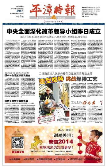 2013~1231Yy