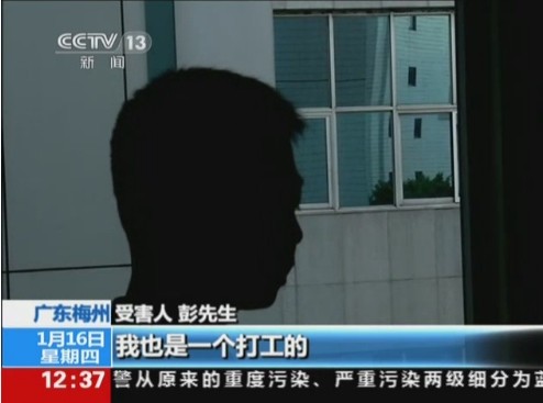 <em>失踪之谜</em>:异地会女友 十余名男子接连失踪