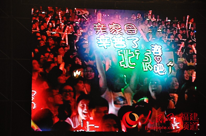 姿福州演唱会上大谈妈妈经 风趣回应亲家母称