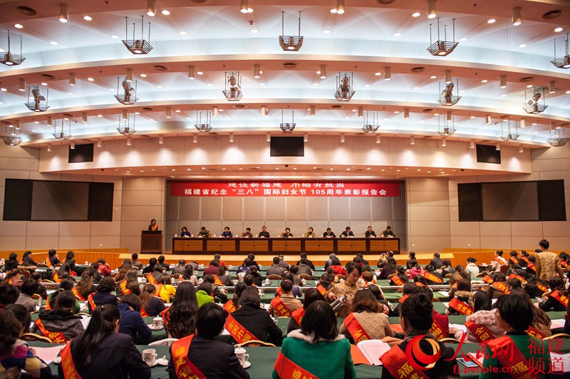 福建纪念 <em>三八 妇女节</em>105<em>周年</em>表彰会召开 吴洪