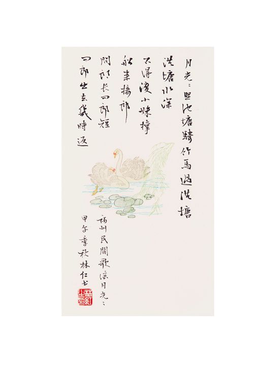 组图:福州美女书法家辑冰心林徽因等名言举办"砚上榕城"展