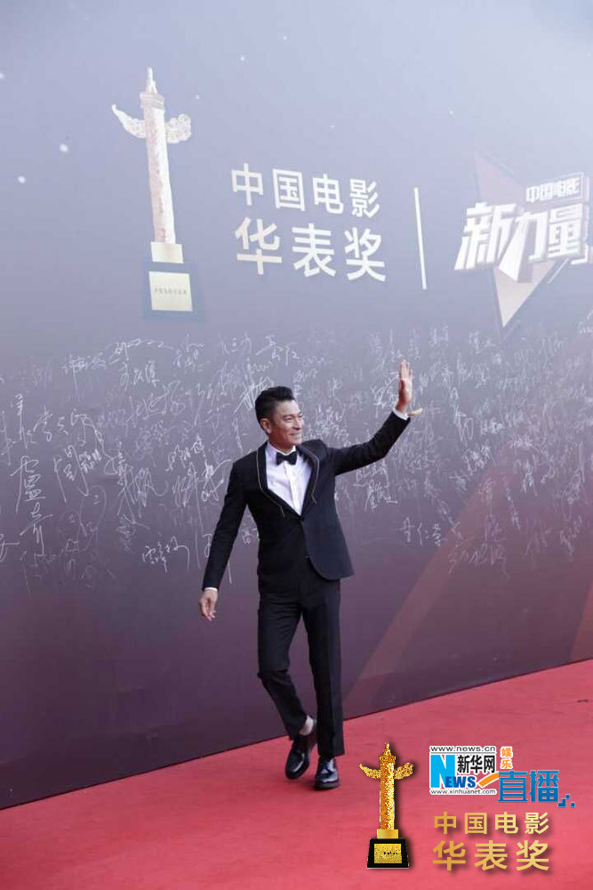 第16届中国电影华表奖颁奖典礼红毯 群星荟萃