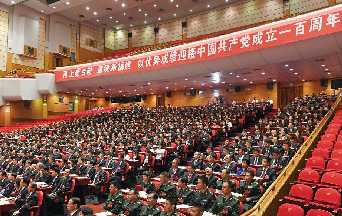福建省第十次党代会举行预备会议