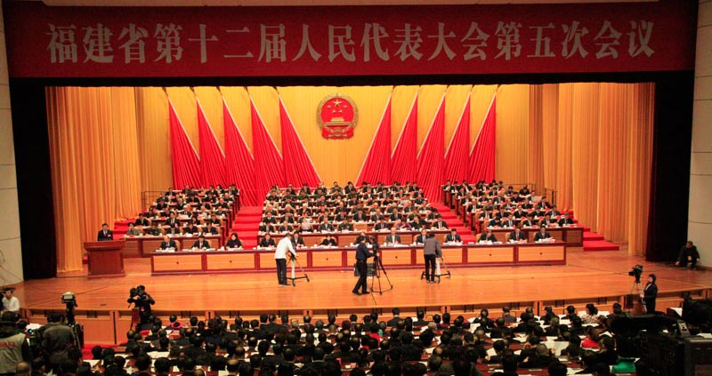 福建省十二屆人大五次會議開幕