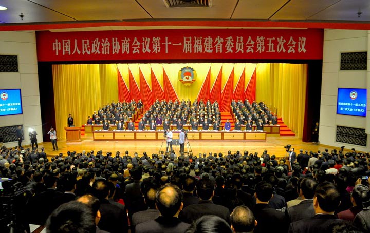 福建省政協十一屆五次會議開幕