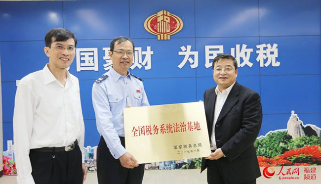 厦门市思明区地税局入选首批 全国税务系统法