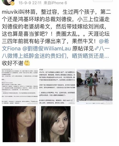 揭秘刘洲成老婆发离婚声明事件:男方被控孕期家暴 女方黑料也被扒(图)