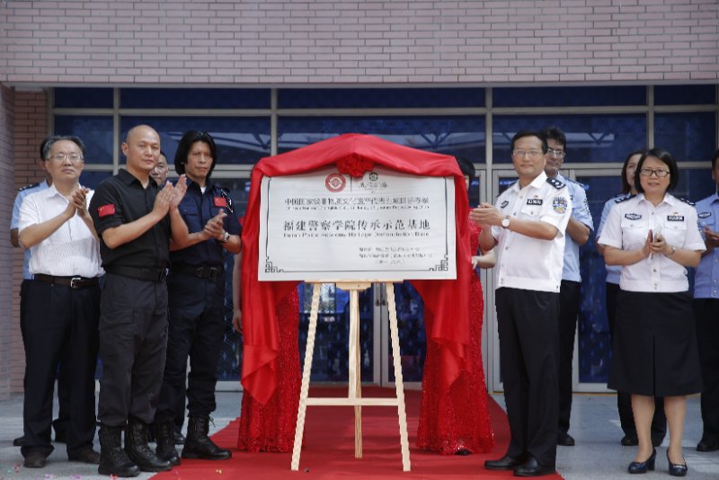 福建警察学院领导与国家级非遗咏春拳项目保护中心领导共同为基地