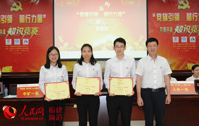 中国银行宁德分行打造品质党建