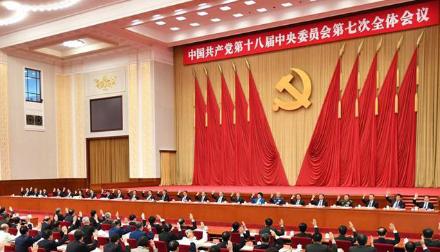 中國共產黨第十八屆中央委員會第七次全體會議舉行