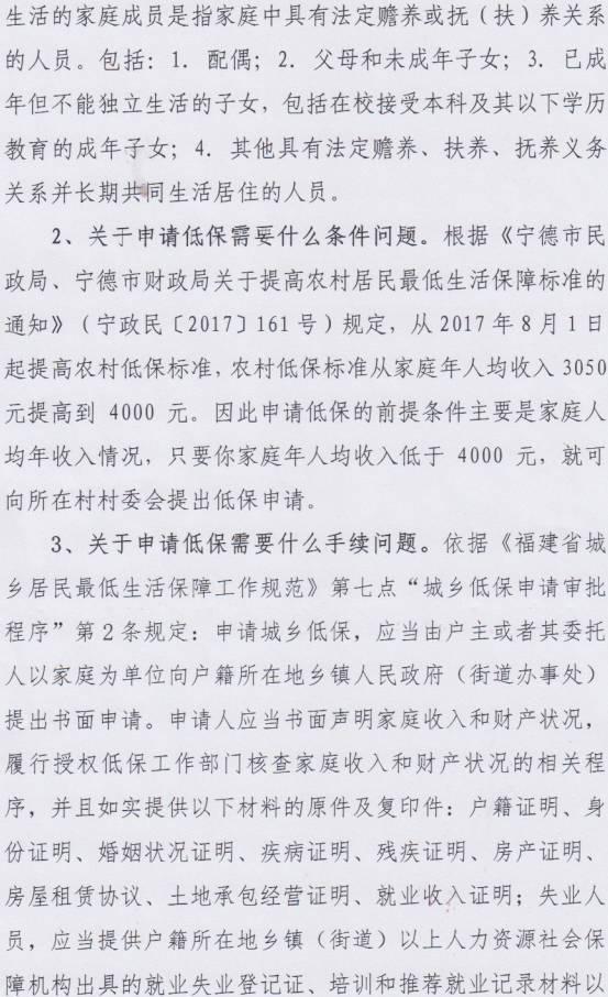 收入证明_就业和收入证明(3)