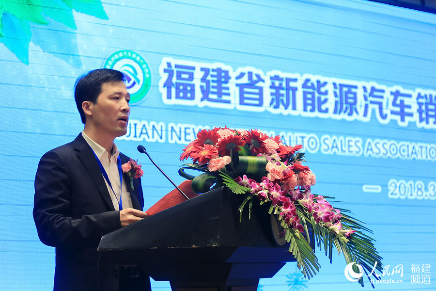 福建省新能源汽车销售行业协会首任会长郑立强发言 邹家骅摄