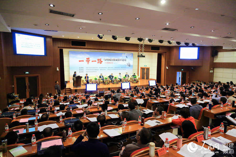 “一带一路与中国自贸试验区建设”学术研讨会在福建省委党校举行 邹家骅摄