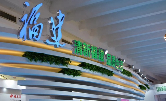 永輝超市驚艷亮相首屆中國自主品牌博覽會