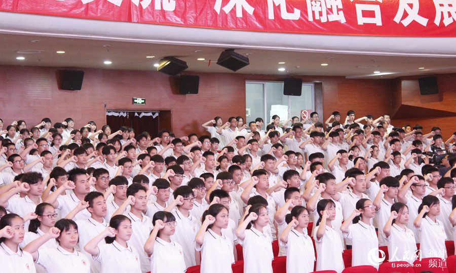 “行朱子成年礼、做新时代好青年”活动中南平高级中学师生宣誓。