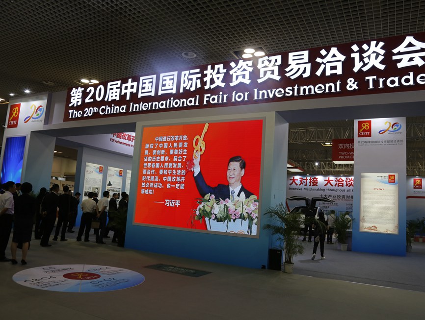 中國改革開放40周年外資成就展館。詹托榮攝