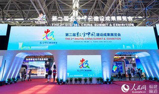 第二届数字中国建设成果展览会正式开馆                    5月5日下午，伴随着一扇大门缓缓开启，第二届数字中国建设成果展览会正式开馆。