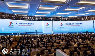 第二届数字中国建设峰会在福建福州开幕                    5月6日上午，第二届数字中国建设峰会在福建福州海峡国际会展中心开幕。