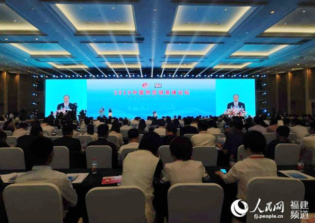 2019中国供应链高峰论坛开幕深化资源整合实现合作共赢