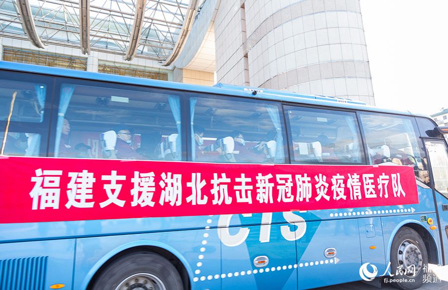 福建支援湖北抗擊新冠肺炎疫情醫療隊專車啟程。今日暖陽正好，心中春意常在，人間無處不開花。焦艷攝