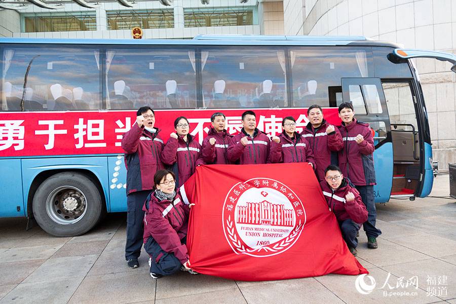 福建醫科大學附屬協和醫院援湖北醫療隊隊員登車前合影。焦艷攝