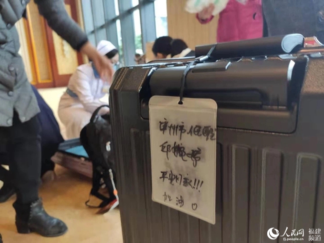 隊員的行李牌上寫著“平安回家” 漳州市衛健委供圖