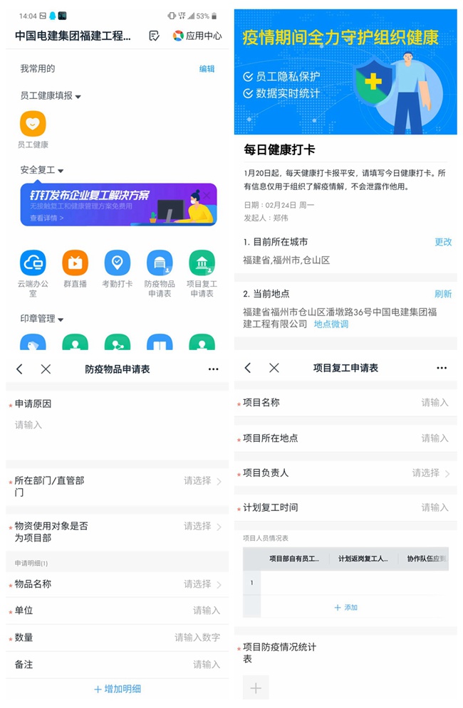 ��˾�����������ƽ̨��ƺͲ����ƶ��칫ϵͳ��Ϊ��˾Ա���������ڼ俪չ�ƶ��칫�ṩ�������й��罨������˾��ͼ