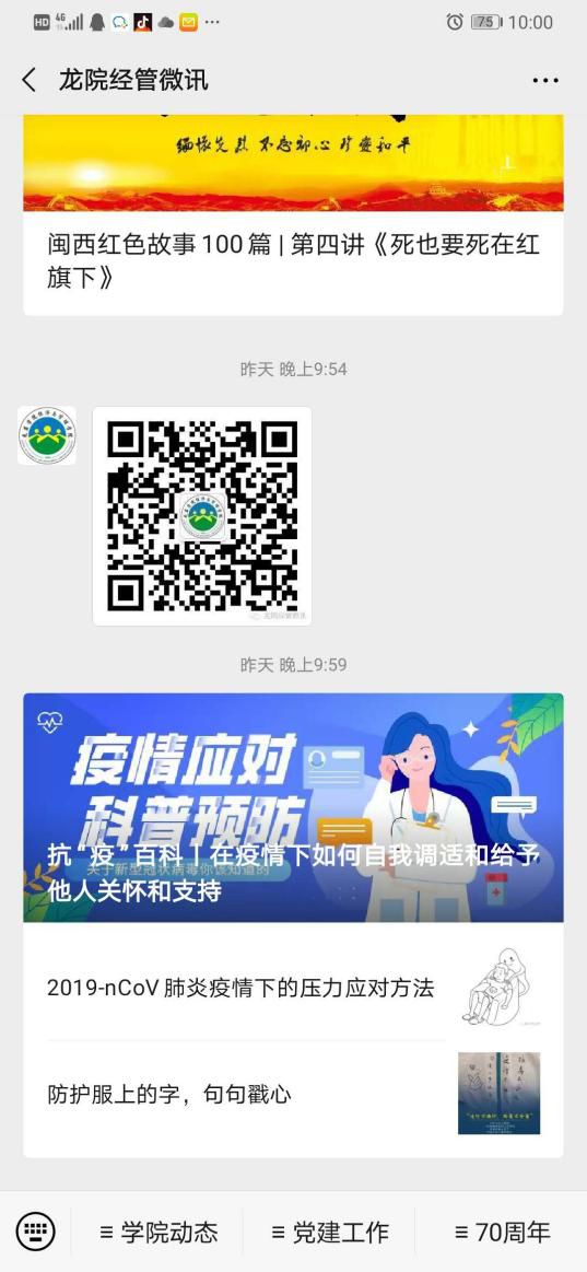 召开防控工作布置会龙岩学院经济与管理学院党委研究构建了"12345"