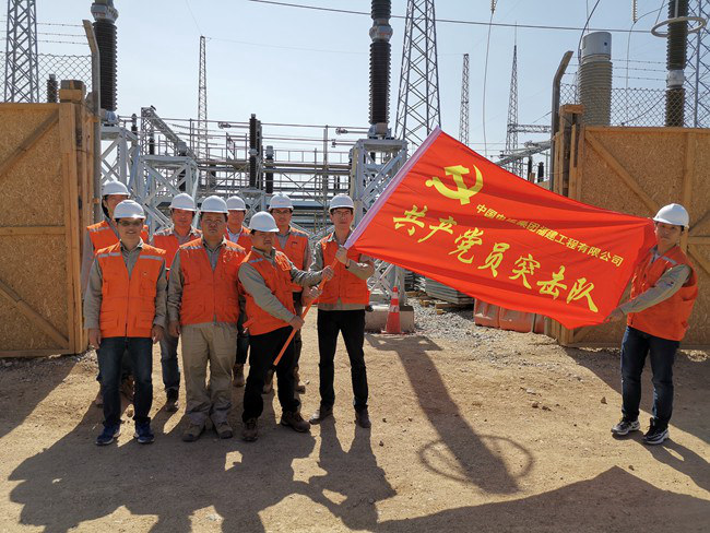 海外項目部成立黨員突擊隊。 中國電建福建公司供圖