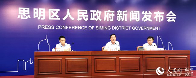 27日上午，廈門市思明區召開新聞發布會，介紹該區上半年經濟社會發展運行等情況。 人民網 林盈攝