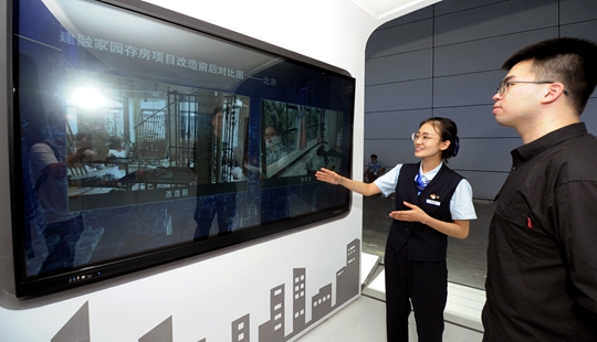 建行展厅现场