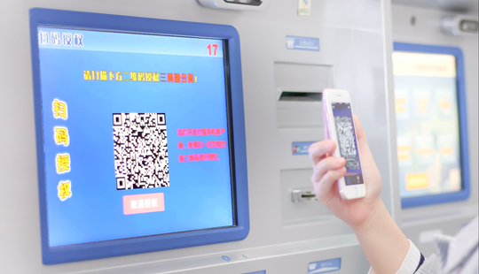 “非接触式”多码协同“健康码” 实现“无卡”就诊