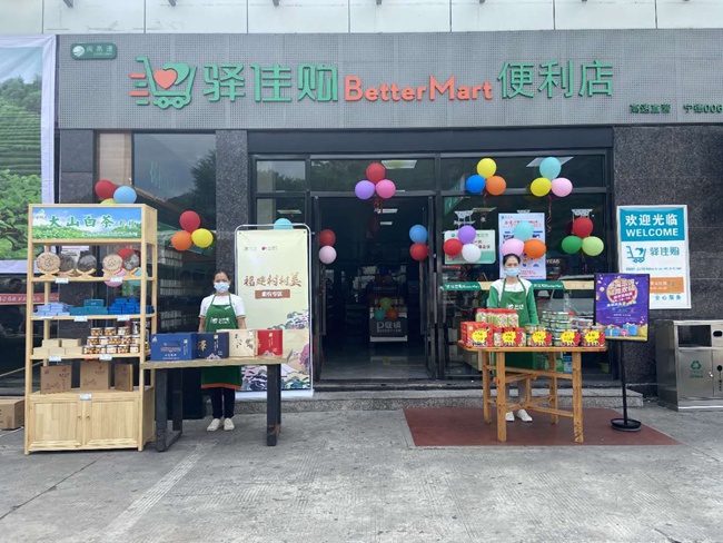 高速公路服務區實體門店設立助農產品專櫃，上架全省各地市扶貧產品。福建廣播傳媒中心供圖