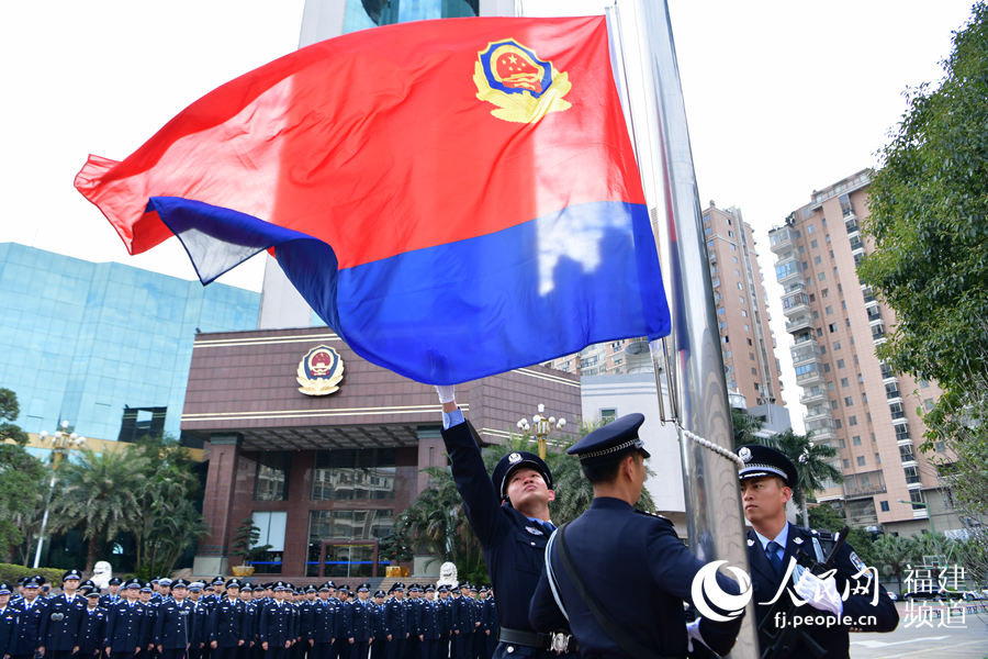 10日上午，迎接首个“中国人民警察节”，漳州公安局举行升警旗仪式。漳州市公安局供图