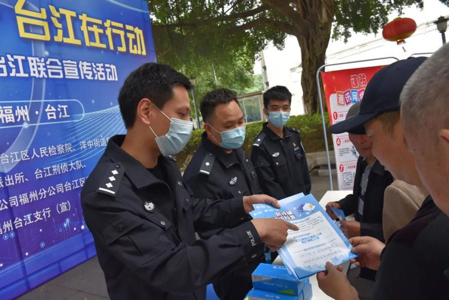 反詐宣傳進街面。洋中派出所供圖