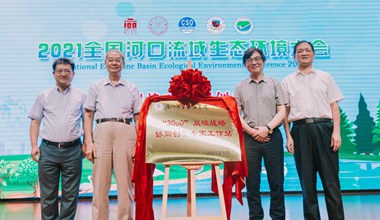 全國河口流域生態環境大會在福建漳州召開