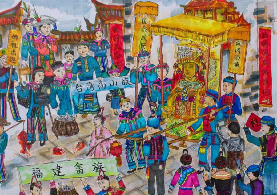 妈祖出巡,闽台同庆 林梓恬绘。主办方供图