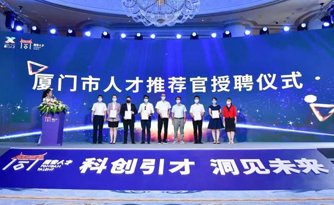厦门人事推广 fj.people.com.cn