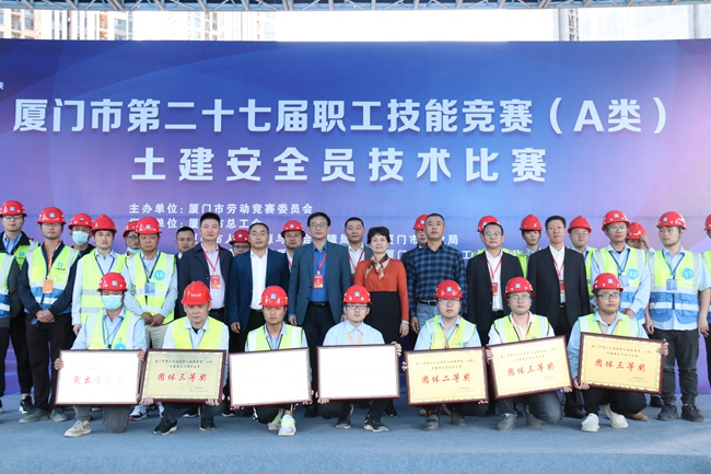 厦门市建筑行业14支代表队42名安全管理能手报名参加比赛