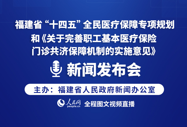 全民醫療保障專項規劃