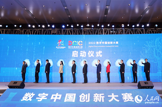 2022數字中國創新大賽數字低碳賽道啟動
