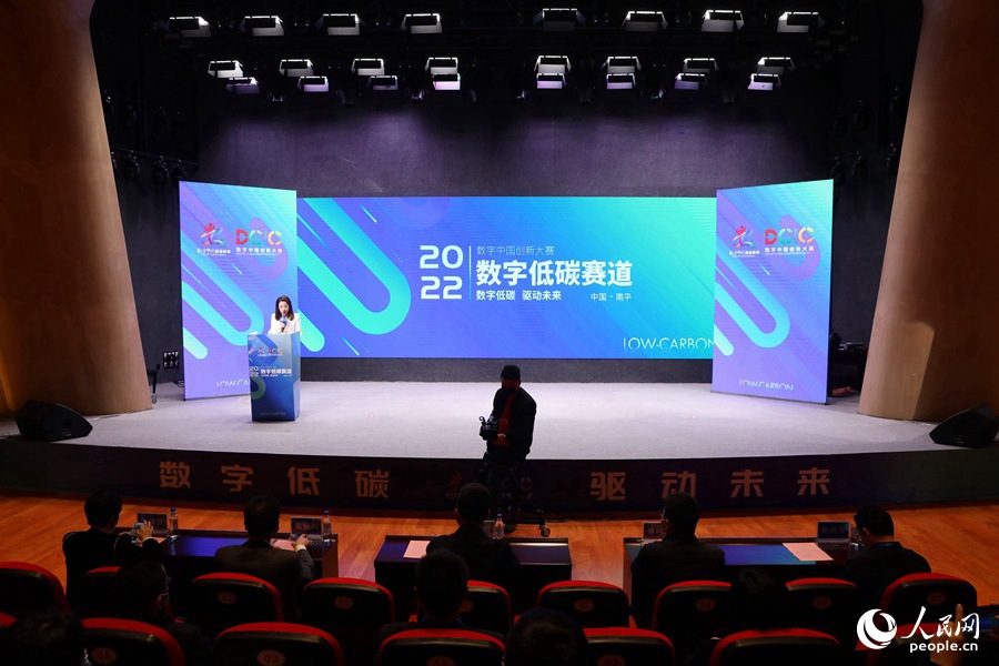 2022数字中国创新大赛数字低碳赛道决赛现场。人民网 陈永整摄