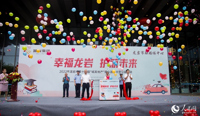 5月31日，2022年龍岩市十三屆愛心送考大型公益活動正式啟動。梁艷攝