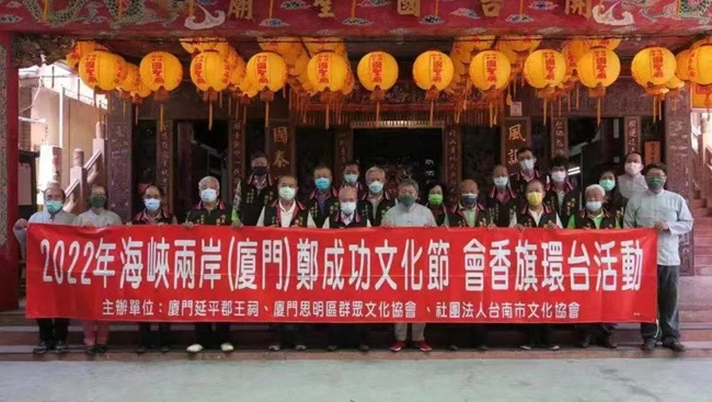 本屆鄭成功文化節會香旗環台活動舉辦。思明區融媒體中心供圖