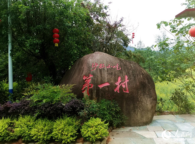 俞邦村被誉为“沙县小吃第一村”。人民网 林晓丽摄