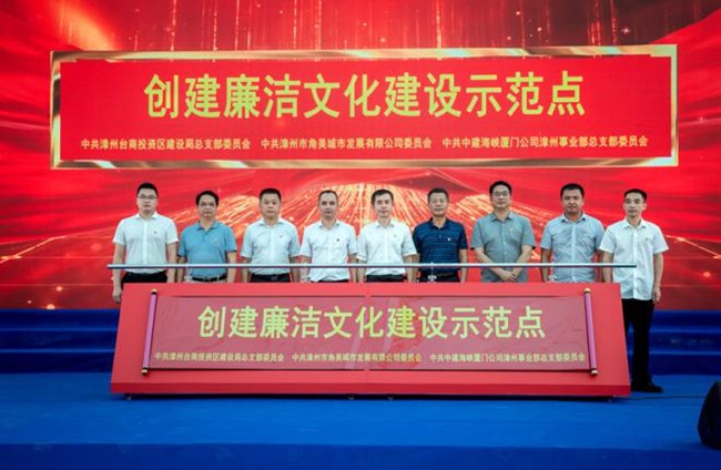 啟動儀式現場。中建海峽廈門公司供圖