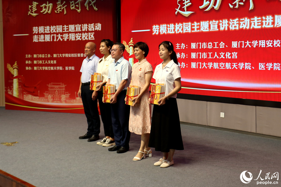 廈門市總工會黨組成員、副主席劉義平為師生代表贈書。人民網 陳博攝